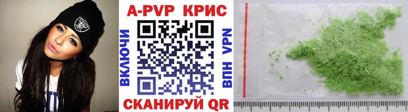 Alpha PVP крисы CK Аткарск