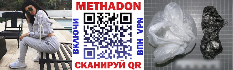 МЕТАДОН белоснежный  цена наркотик  гидра зеркало  Аткарск 